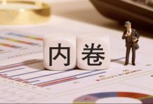 又一行业“反内卷”，8家企业达成多项重要共识-程序员中文网