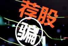 徐翔重出江湖？社交平台AI生成“李鬼”泛滥，都有哪些欺骗套路-程序员中文网