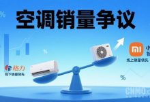 格力高管再谈空调销量争议:数据可转发 口碑没法P图-程序员中文网