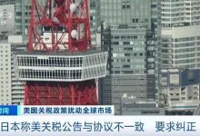 被美国耍了，日本强烈要求纠正，石破茂最新发声-程序员中文网