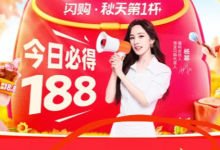 立秋“外卖大战”正酣，淘宝闪购“崩了”？最新回应-程序员中文网