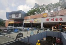 直接打7折，深圳知名商场30亿元起拍，土地使用年限仅剩17年，还欠740万元水电费-程序员中文网