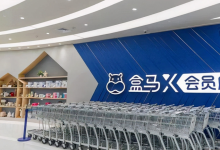 本土会员店困局:复制之外,路在何方?-程序员中文网