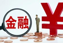 全力保国内，一场金融战打响了！-程序员中文网