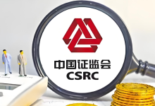 事关证券公司，证监会最新发布-程序员中文网