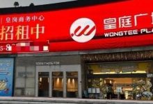 潮汕“房二代”郑康豪，7折拍卖深圳地标-程序员中文网