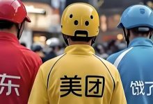 “全民社保”大讨论,外卖平台被误会了多久?-程序员中文网