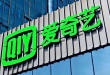 爱奇艺Q2营收同比下滑11%,亏损1.34亿元,三大核心业务均承压-程序员中文网