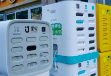 北京市消协:共享充电宝用满5分钟才能收费-程序员中文网