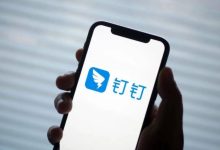 被曝凌晨查岗后,消息称钉钉将优化不主张加班高管-程序员中文网