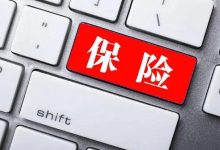 又一大型机构入场！险资系私募证券基金，增至6家-程序员中文网