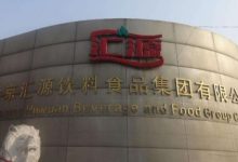 8.5亿救命钱逾期，汇源被资本榨干了-程序员中文网