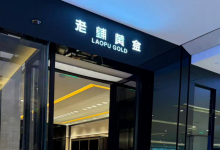 老铺黄金又涨价了,“一口价”回收被打破,奢侈品叙事如何延续-程序员中文网