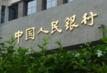 央行:前八个月社会融资规模增量累计为26.56万亿,比上年同期多4.66万亿-程序员中文网