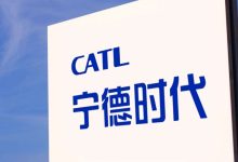 宁德时代成立新公司:含新能源汽车整车销售业务-程序员中文网