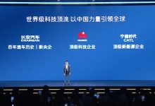 阿维塔战略2.0发布：强化华为宁德战略同盟，冲击更高目标-程序员中文网