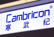 寒武纪最新公告，定增申请获证监会批准-程序员中文网