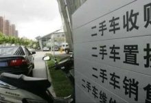 “零公里”二手车，中东有资金盘狂囤货-程序员中文网