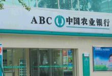 揭秘农行如何登顶A股-程序员中文网