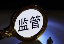 易会满被查!在工行任职34年,曾表态:如履薄冰,要敬畏法治-程序员中文网