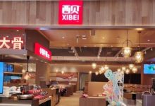 西贝，冤不冤?-程序员中文网