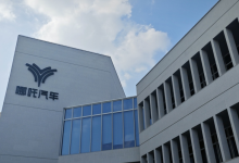 哪吒汽车召开首次债权人会议,已确认债权约51亿元-程序员中文网