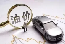 国际原油价格波动加大,国内成品油价或第五次搁浅-程序员中文网