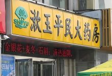 又一巨头跌落神坛?暴跌241%,创始人减持超1亿,阿里4.5亿打水漂-程序员中文网