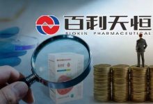 70倍价差“降压药”遭问询，背后“四川首富”的千亿药企正冲刺港股IPO-程序员中文网