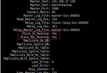 mysql数据库的主从同步，实现读写分离-程序员中文网
