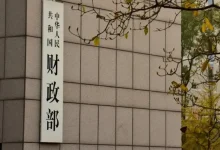 事关长期资金入市,财政部,最新发布-程序员中文网