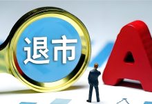 强制退市警报!301139,被证监会立案-程序员中文网
