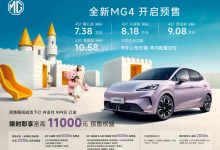 上打海豚下打星愿，预售7.38万的MG4出手就是王炸-程序员中文网