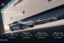 没有“四个圈”的奥迪实力如何？奥迪E5 Sportback对比小米SU7验成色-程序员中文网