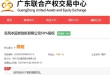 东风出售本田发动机股权，燃油车的“黄昏”与突围-程序员中文网