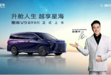东风星海V9越享系列上市 补贴后14.99万起售-程序员中文网