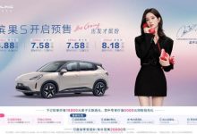 高质感全场景覆盖,五菱缤果S预售6.88万起-程序员中文网