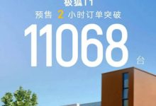 6.88万的极狐放下身段，瞄准星愿海豚就是干-程序员中文网