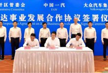 还往造车圈挤?又官宣两家汽车新公司-程序员中文网