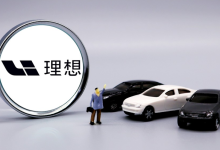 -4.5%!理想财报爆冷-程序员中文网