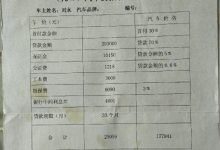 又现砍头息!贷款20多万元到账不足18万元,工商银行、人保财险回应-程序员中文网