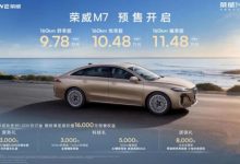 上汽乘用车“二次创业”见成效,荣威M7预售一周订单量突破-程序员中文网