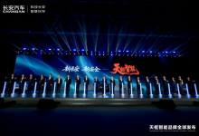 启源A06率先“亮剑”,长安智能化打响“富裕仗”-程序员中文网