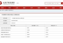 奔腾再获85亿融资,央企改革进入2.0阶段-程序员中文网