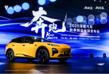 长安携新车亮相慕尼黑车展 阿维塔XPECTRA全球首秀-程序员中文网