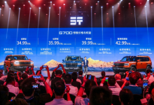 共4款配置车型 纵横G700全球预售34.99万起-程序员中文网