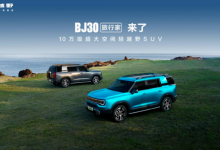 整车终身质保覆盖全车99%零部件，北京越野BJ30旅行家焕新价8.39万起-程序员中文网
