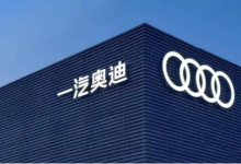 “营销变革”驱动市场破局，一汽奥迪树立豪华品牌营销新范式-程序员中文网