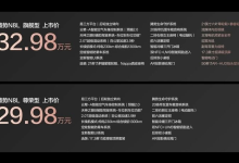 顶配近33万的腾势N8L，选装真皮坐椅居然还要加8000块-程序员中文网