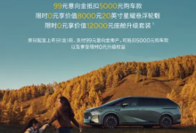 小鹏X9增程版预售 35万元起-程序员中文网